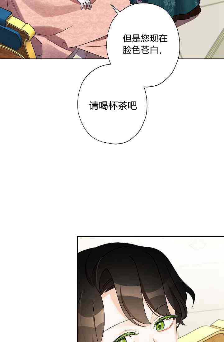 《身为继母的我把灰姑娘养得很好》漫画最新章节第28话免费下拉式在线观看章节第【37】张图片