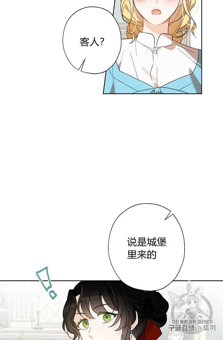 《身为继母的我把灰姑娘养得很好》漫画最新章节第2话免费下拉式在线观看章节第【27】张图片