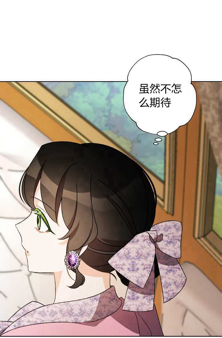 《身为继母的我把灰姑娘养得很好》漫画最新章节第30话免费下拉式在线观看章节第【42】张图片