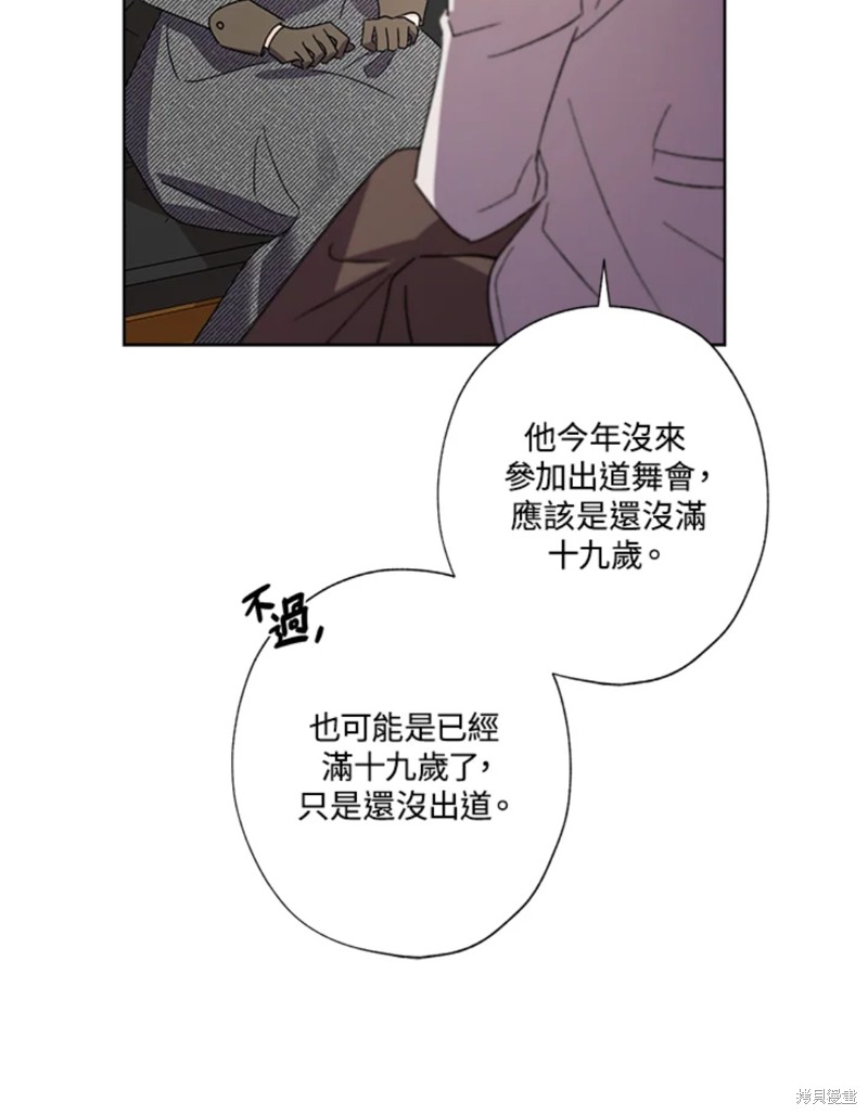 《身为继母的我把灰姑娘养得很好》漫画最新章节第53话免费下拉式在线观看章节第【40】张图片