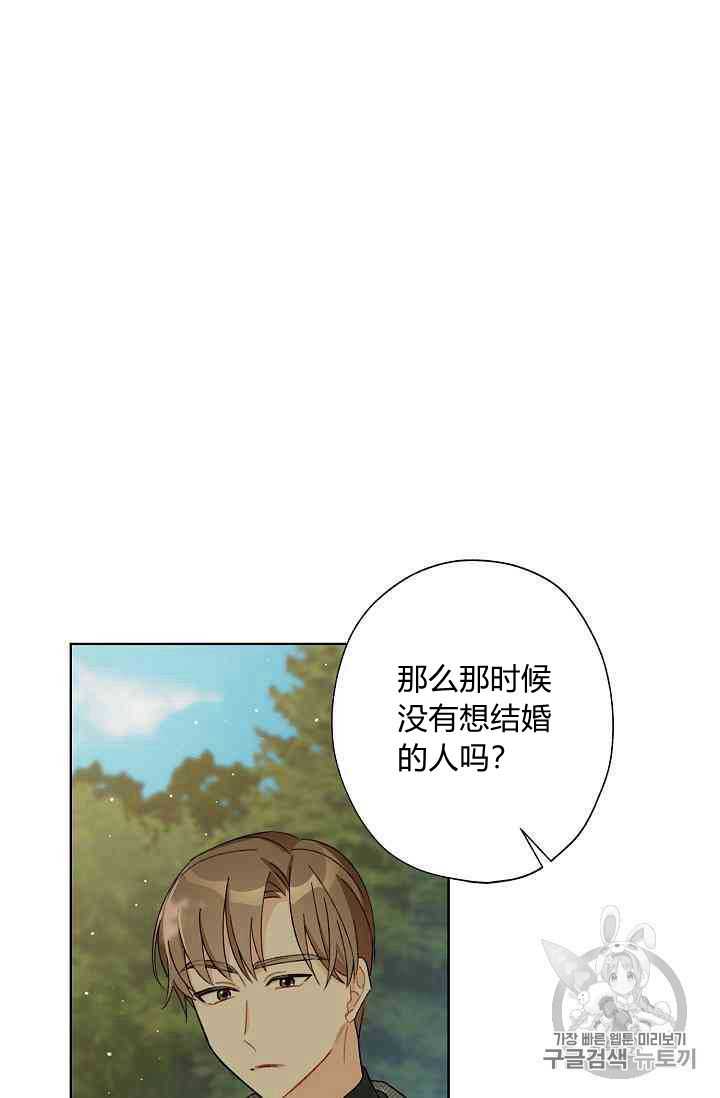 《身为继母的我把灰姑娘养得很好》漫画最新章节第13话免费下拉式在线观看章节第【22】张图片