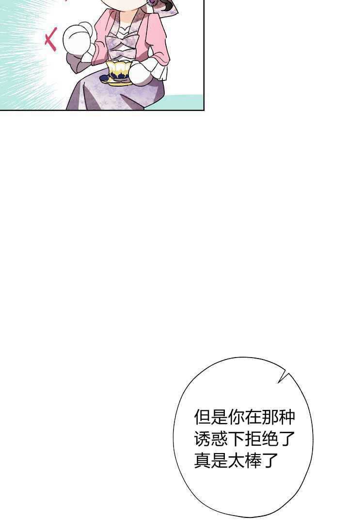 《身为继母的我把灰姑娘养得很好》漫画最新章节第31话免费下拉式在线观看章节第【86】张图片