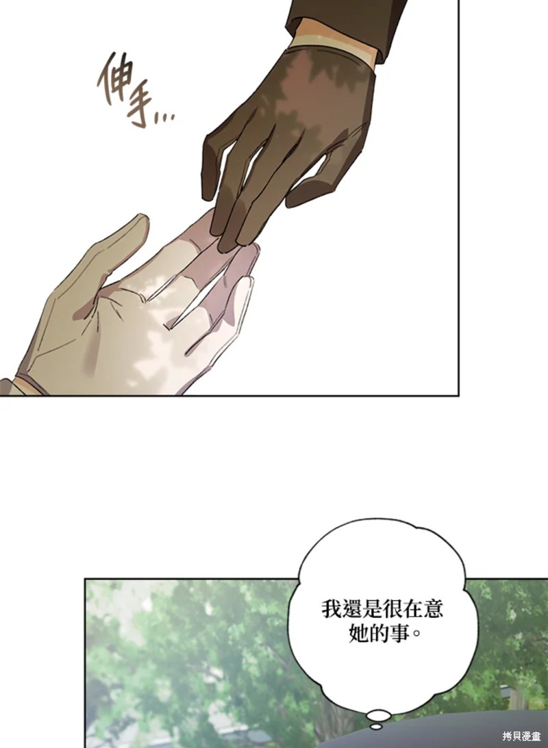 《身为继母的我把灰姑娘养得很好》漫画最新章节第53话免费下拉式在线观看章节第【75】张图片