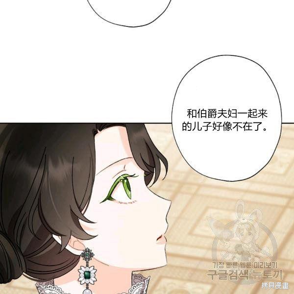 《身为继母的我把灰姑娘养得很好》漫画最新章节第45话免费下拉式在线观看章节第【120】张图片