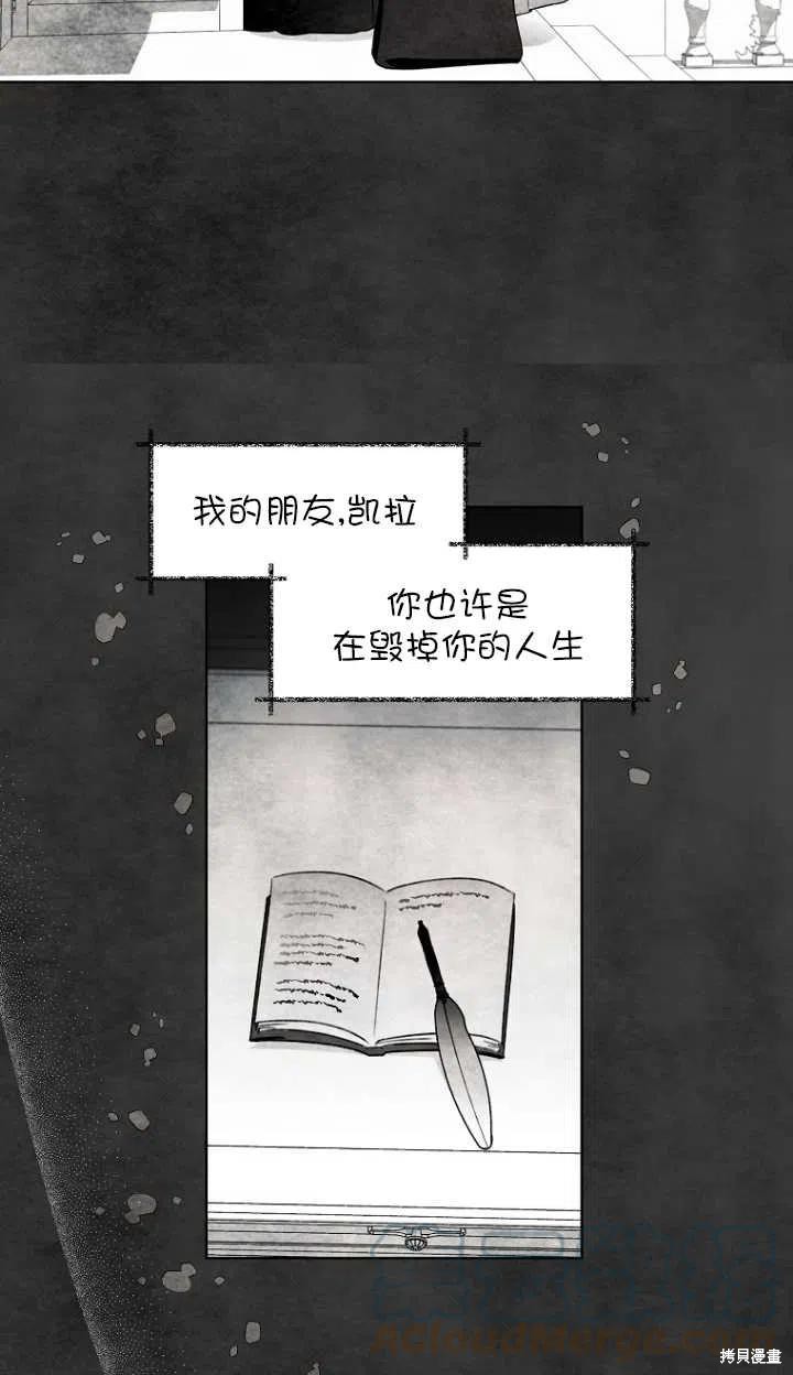 《身为继母的我把灰姑娘养得很好》漫画最新章节第52话免费下拉式在线观看章节第【37】张图片