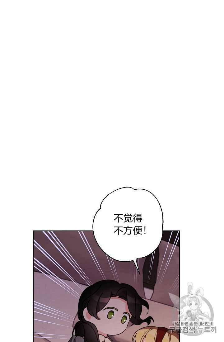 《身为继母的我把灰姑娘养得很好》漫画最新章节第24话免费下拉式在线观看章节第【35】张图片