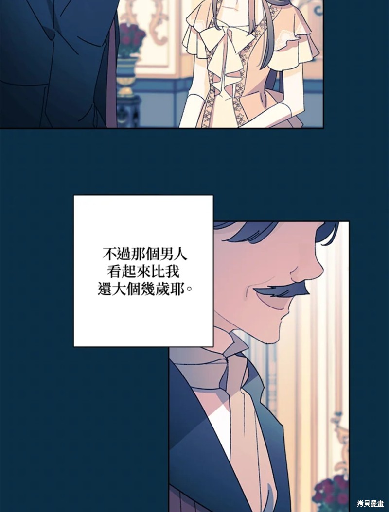 《身为继母的我把灰姑娘养得很好》漫画最新章节第53话免费下拉式在线观看章节第【15】张图片