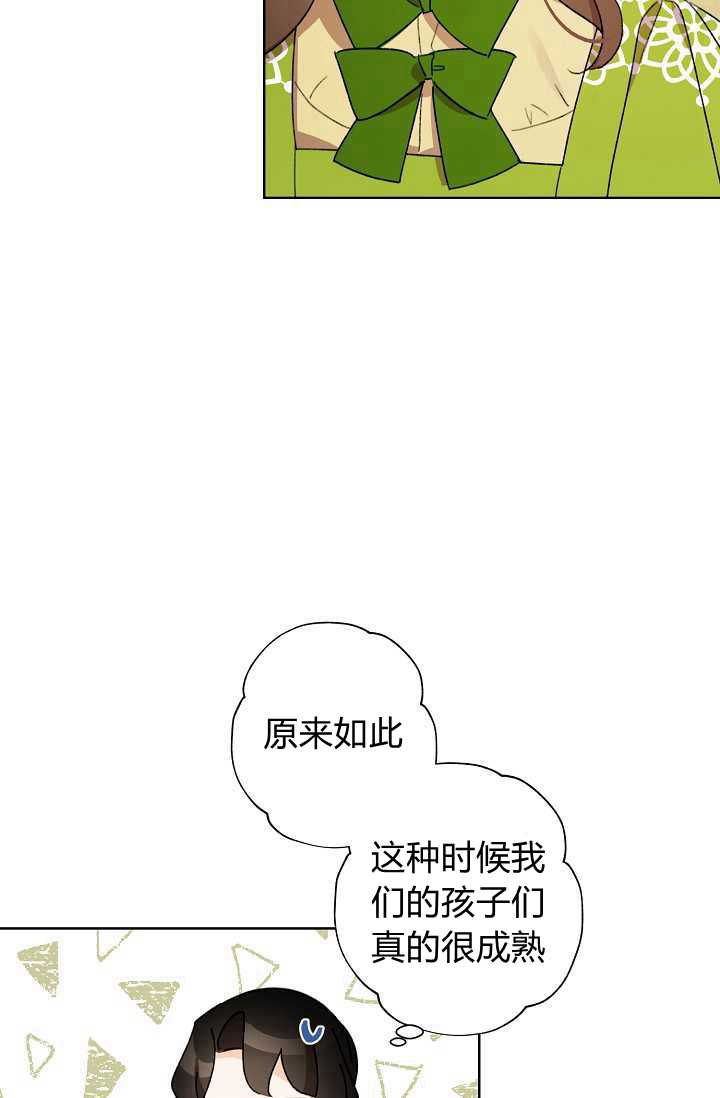 《身为继母的我把灰姑娘养得很好》漫画最新章节第38话免费下拉式在线观看章节第【36】张图片