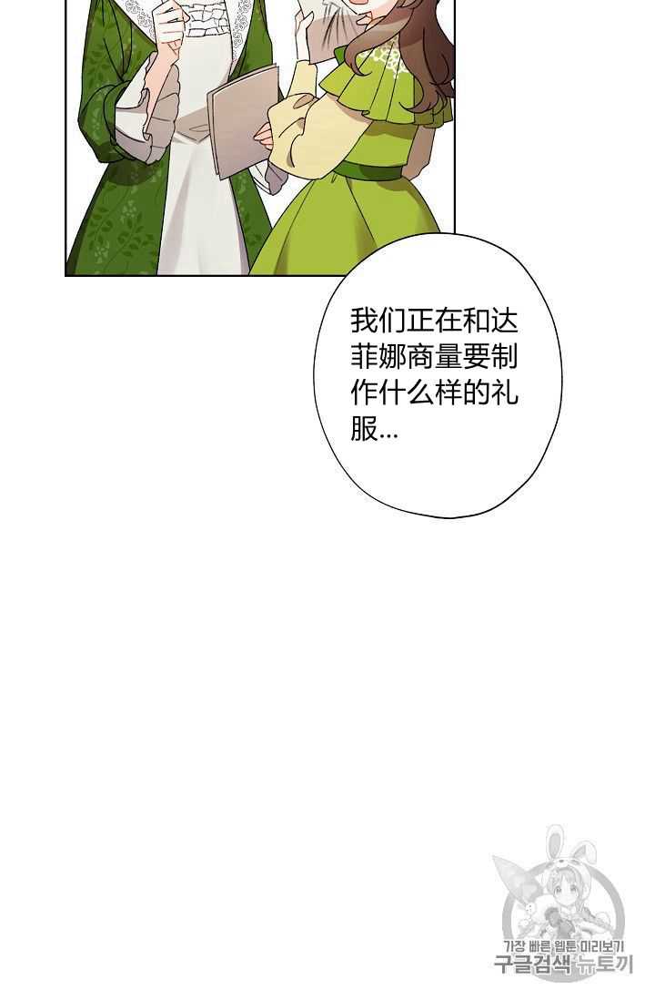 《身为继母的我把灰姑娘养得很好》漫画最新章节第7话免费下拉式在线观看章节第【13】张图片