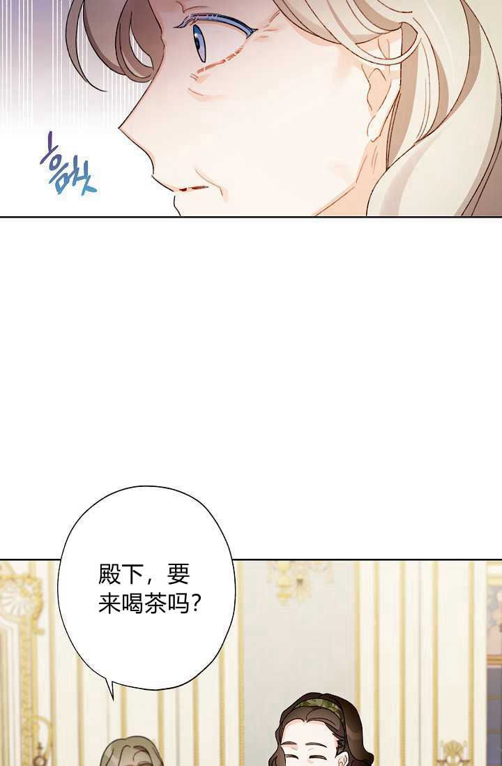 《身为继母的我把灰姑娘养得很好》漫画最新章节第33话免费下拉式在线观看章节第【59】张图片