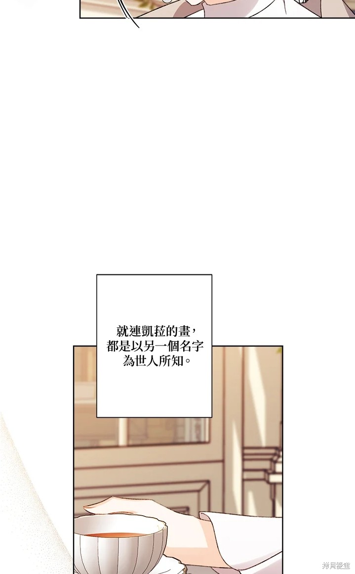 《身为继母的我把灰姑娘养得很好》漫画最新章节第55话免费下拉式在线观看章节第【46】张图片