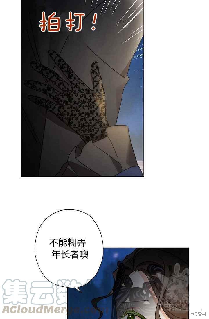 《身为继母的我把灰姑娘养得很好》漫画最新章节第44话免费下拉式在线观看章节第【19】张图片