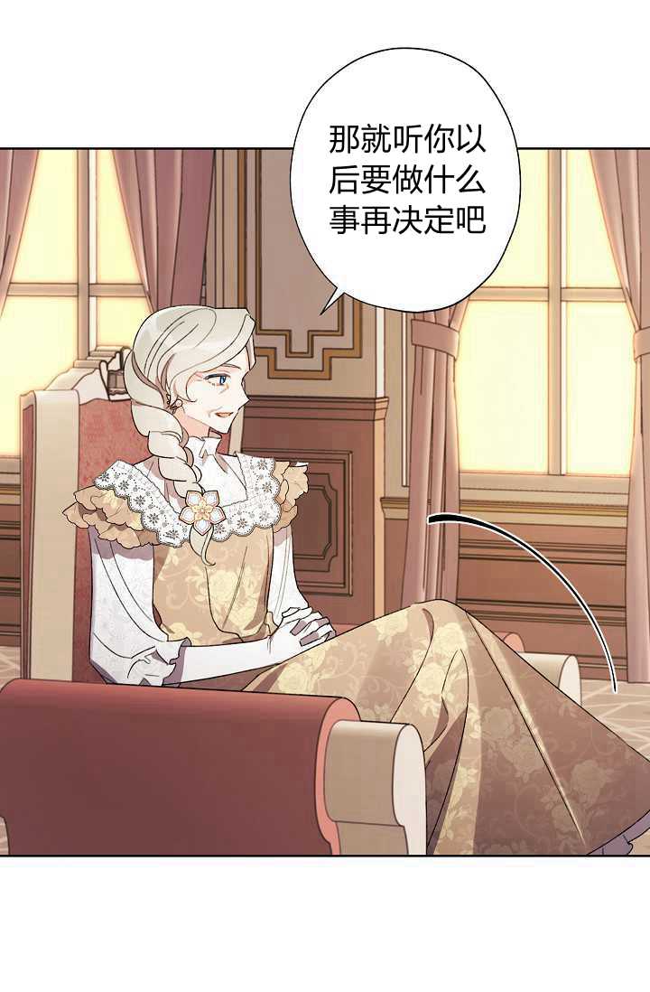 《身为继母的我把灰姑娘养得很好》漫画最新章节第34话免费下拉式在线观看章节第【49】张图片