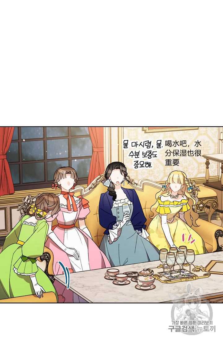 《身为继母的我把灰姑娘养得很好》漫画最新章节第21话免费下拉式在线观看章节第【5】张图片