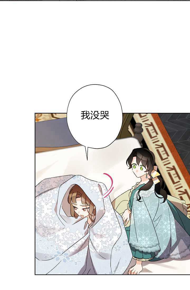 《身为继母的我把灰姑娘养得很好》漫画最新章节第38话免费下拉式在线观看章节第【60】张图片