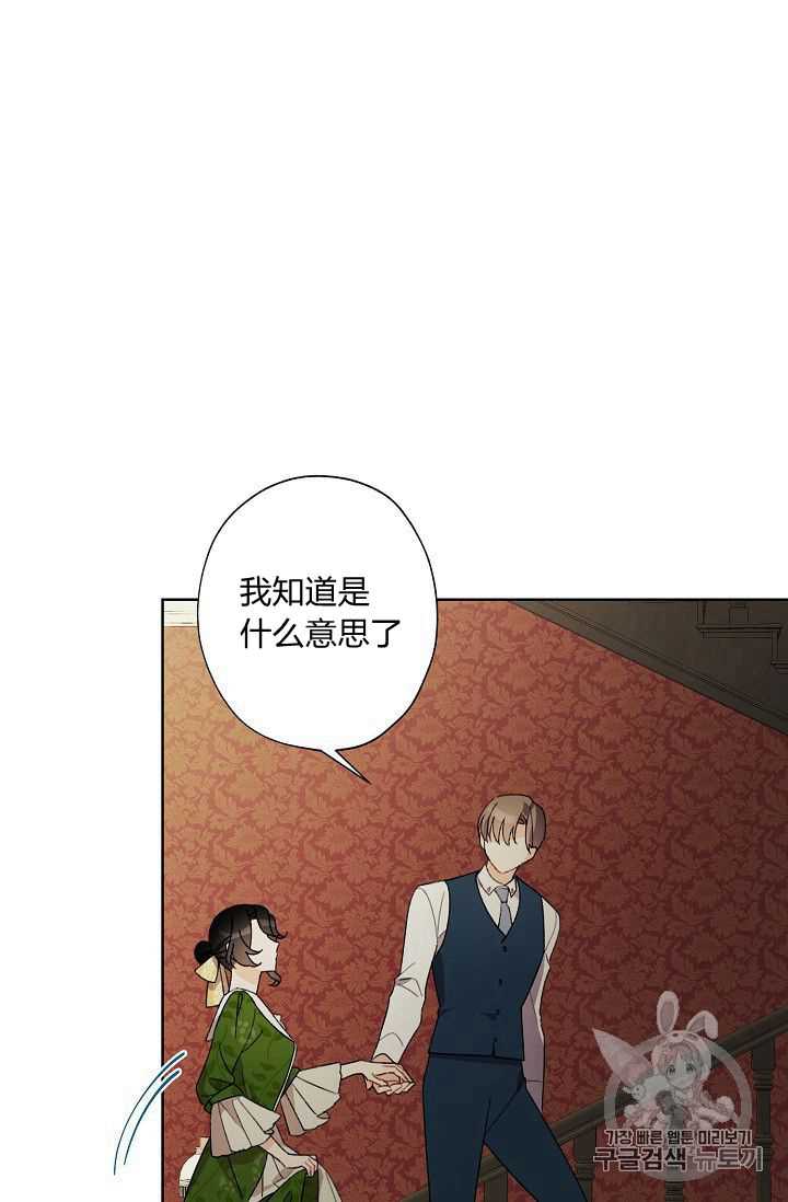 《身为继母的我把灰姑娘养得很好》漫画最新章节第9话免费下拉式在线观看章节第【3】张图片