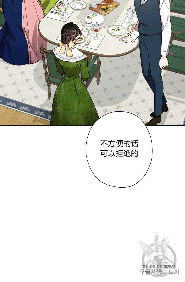 《身为继母的我把灰姑娘养得很好》漫画最新章节第8话免费下拉式在线观看章节第【63】张图片