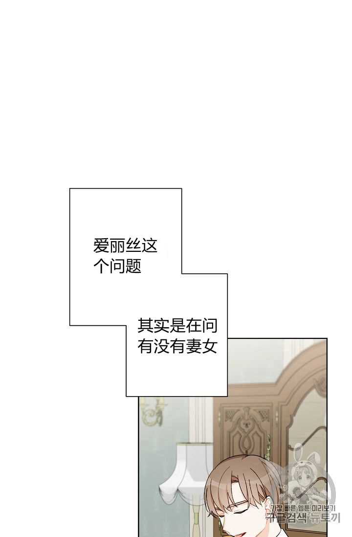 《身为继母的我把灰姑娘养得很好》漫画最新章节第8话免费下拉式在线观看章节第【16】张图片