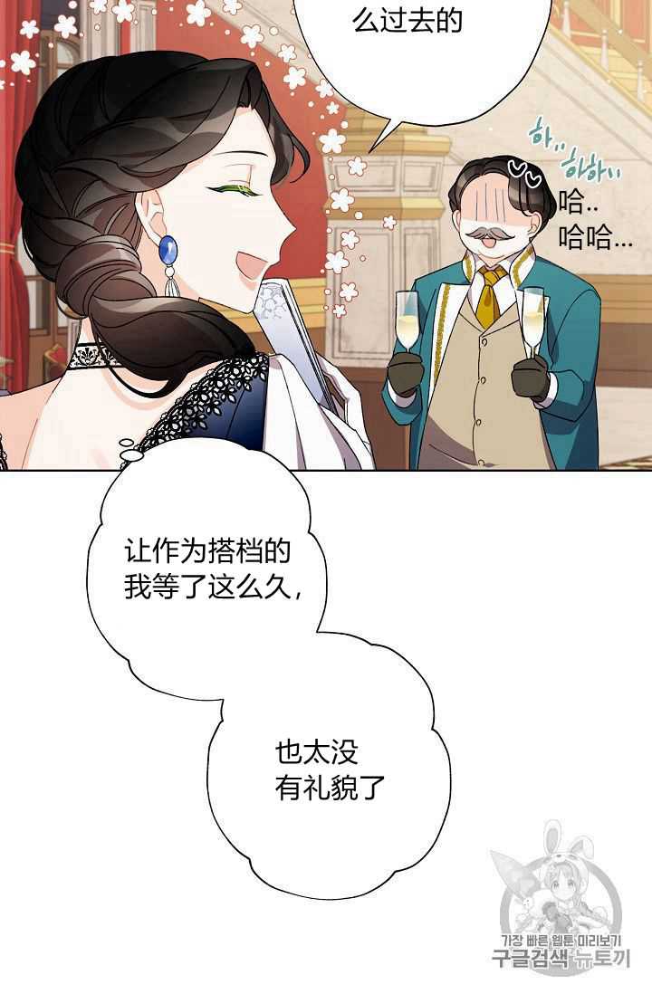 《身为继母的我把灰姑娘养得很好》漫画最新章节第9话免费下拉式在线观看章节第【77】张图片