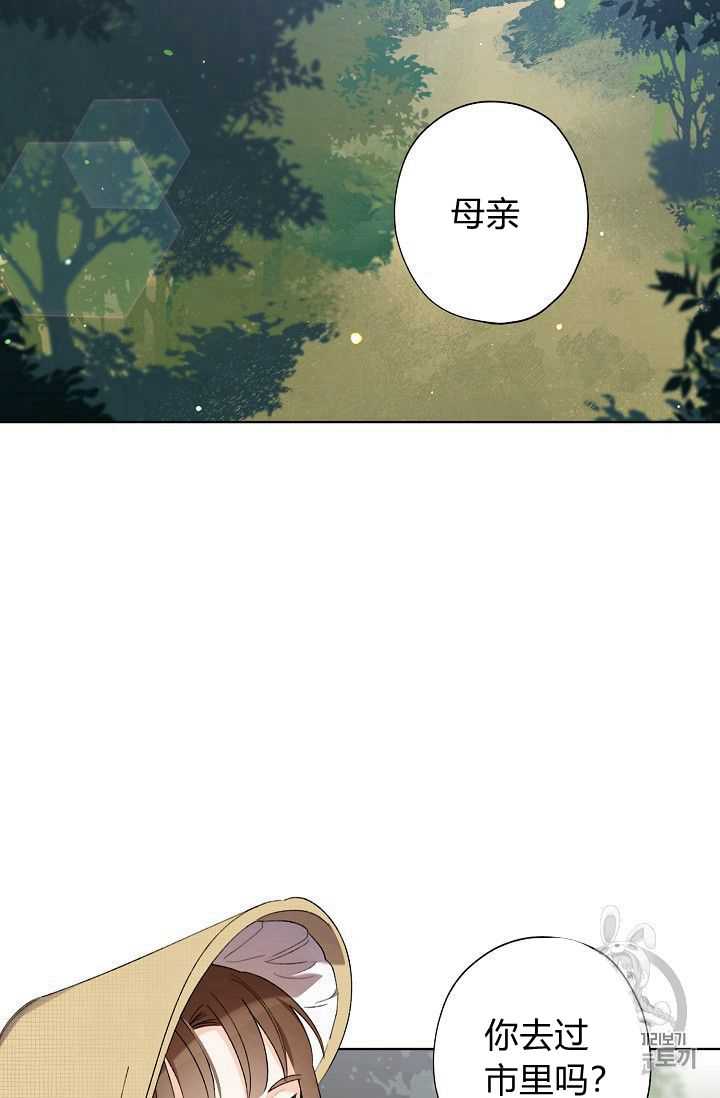 《身为继母的我把灰姑娘养得很好》漫画最新章节第3话免费下拉式在线观看章节第【2】张图片