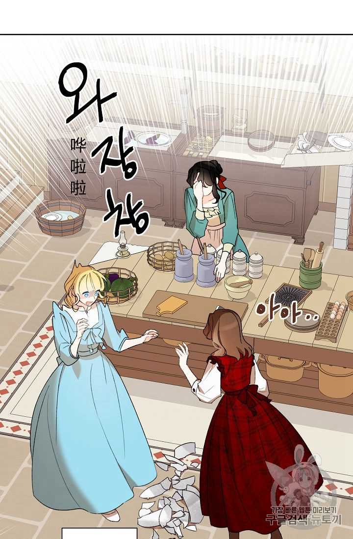 《身为继母的我把灰姑娘养得很好》漫画最新章节第2话免费下拉式在线观看章节第【11】张图片