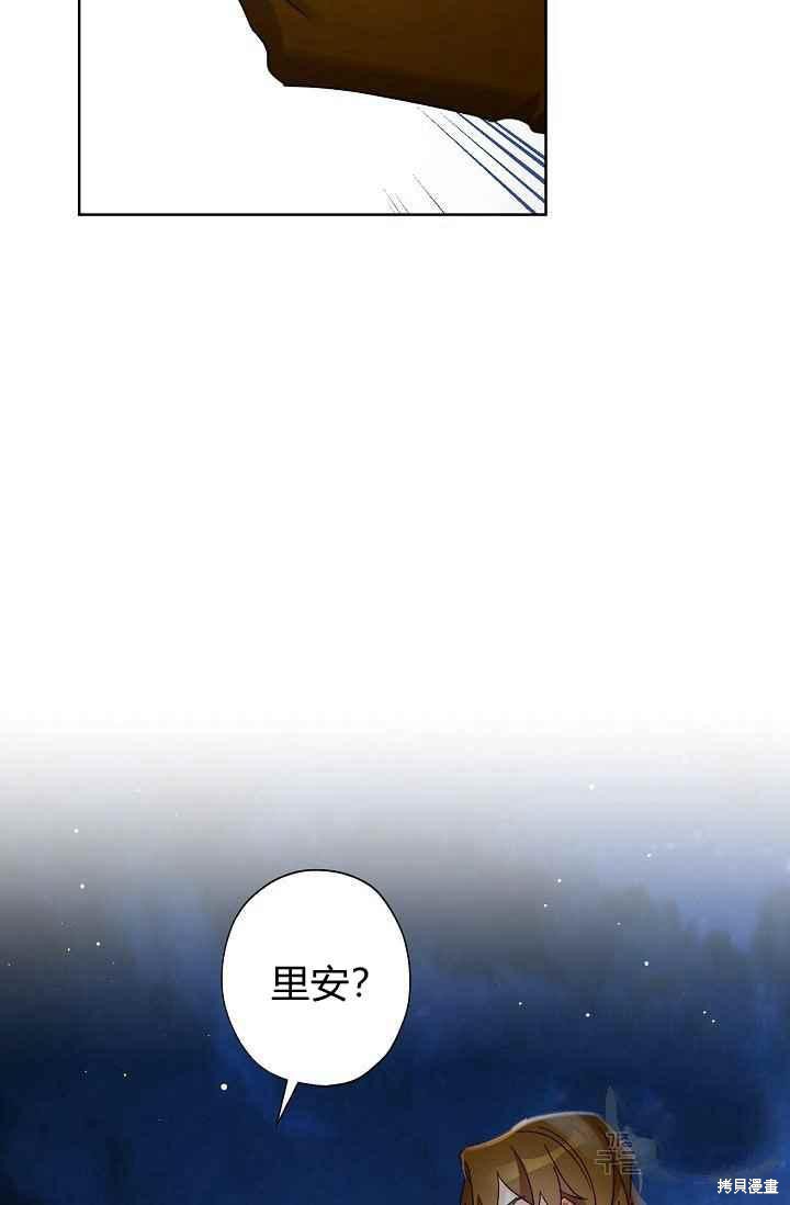 《身为继母的我把灰姑娘养得很好》漫画最新章节第44话免费下拉式在线观看章节第【48】张图片