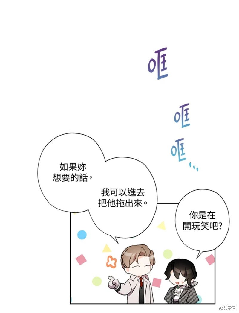 《身为继母的我把灰姑娘养得很好》漫画最新章节第54话免费下拉式在线观看章节第【12】张图片