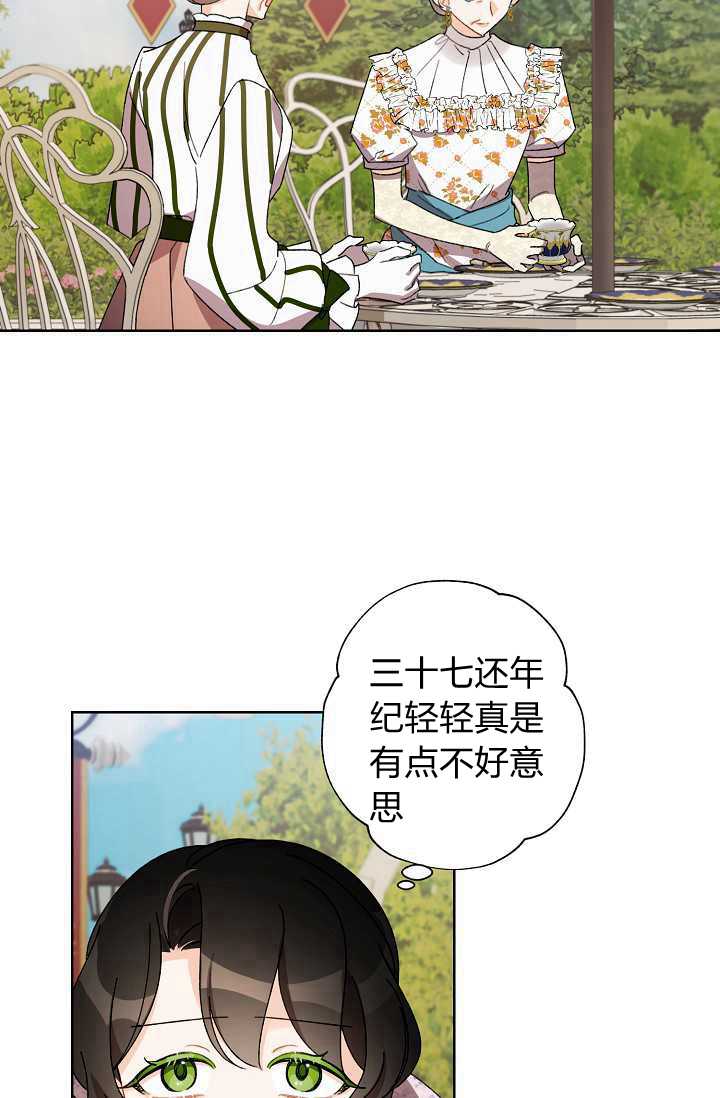 《身为继母的我把灰姑娘养得很好》漫画最新章节第31话免费下拉式在线观看章节第【80】张图片