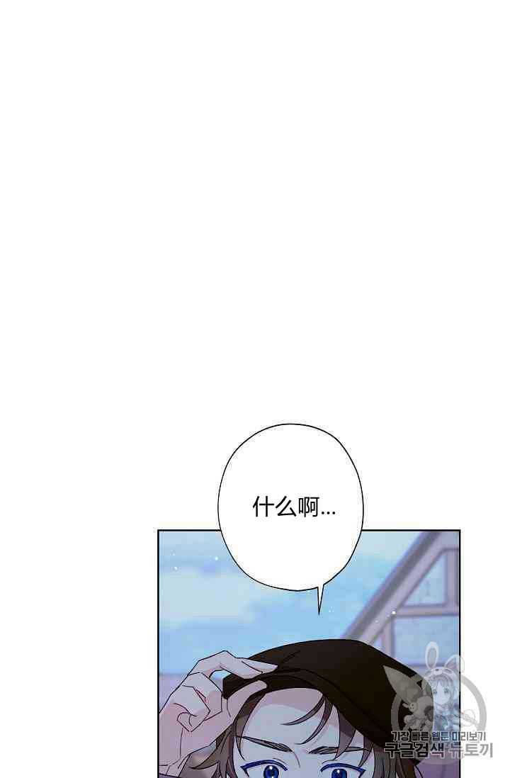 《身为继母的我把灰姑娘养得很好》漫画最新章节第16话免费下拉式在线观看章节第【84】张图片