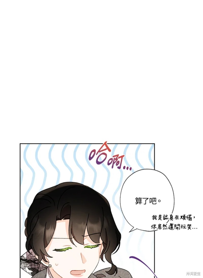 《身为继母的我把灰姑娘养得很好》漫画最新章节第53话免费下拉式在线观看章节第【46】张图片