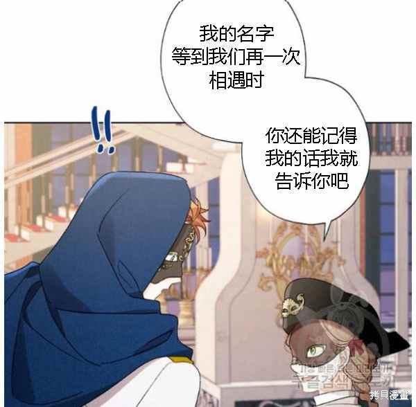 《身为继母的我把灰姑娘养得很好》漫画最新章节第43话免费下拉式在线观看章节第【10】张图片