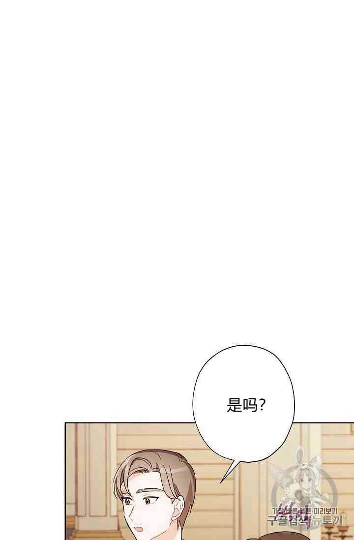 《身为继母的我把灰姑娘养得很好》漫画最新章节第18话免费下拉式在线观看章节第【80】张图片