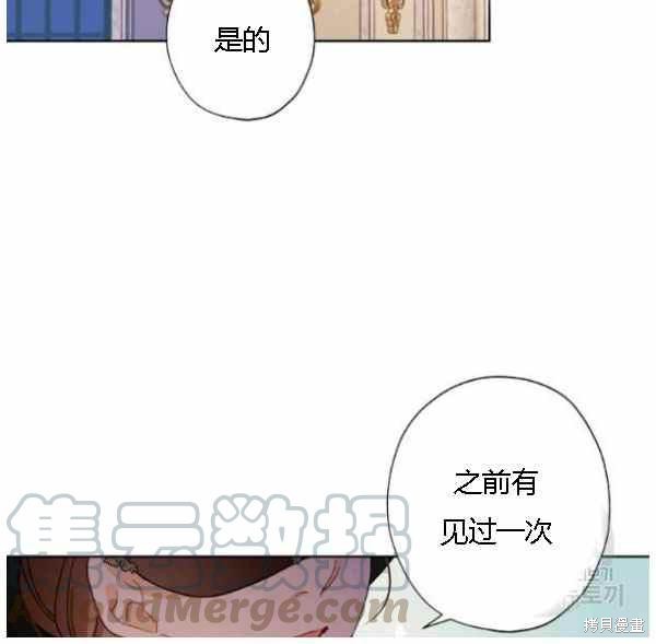 《身为继母的我把灰姑娘养得很好》漫画最新章节第42话免费下拉式在线观看章节第【85】张图片