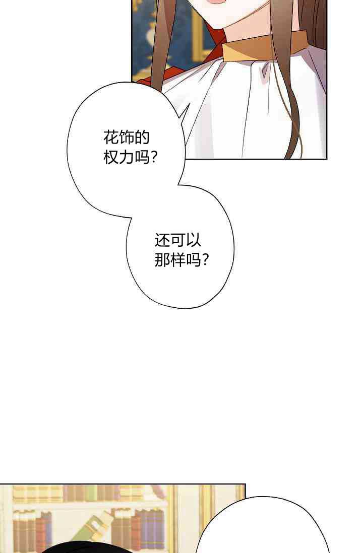 《身为继母的我把灰姑娘养得很好》漫画最新章节第28话免费下拉式在线观看章节第【58】张图片