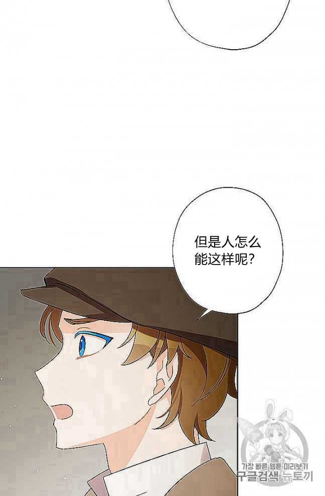 《身为继母的我把灰姑娘养得很好》漫画最新章节第27话免费下拉式在线观看章节第【51】张图片