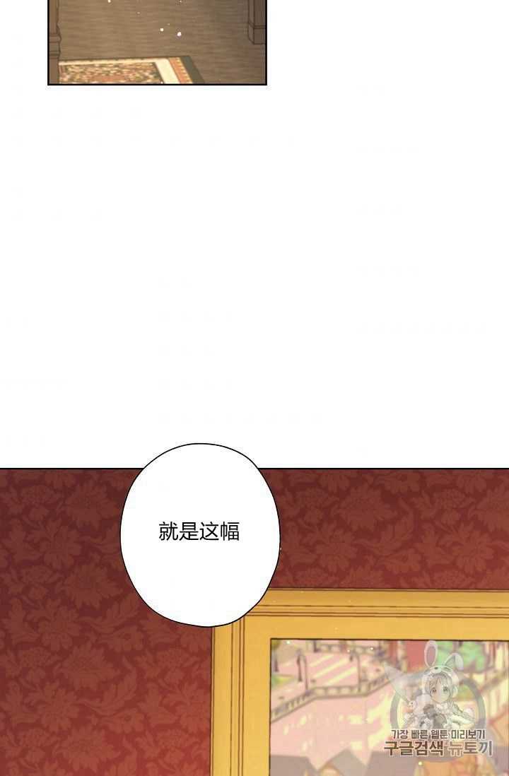 《身为继母的我把灰姑娘养得很好》漫画最新章节第25话免费下拉式在线观看章节第【53】张图片