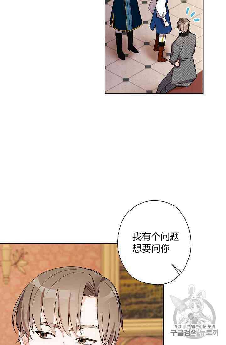 《身为继母的我把灰姑娘养得很好》漫画最新章节第15话免费下拉式在线观看章节第【34】张图片