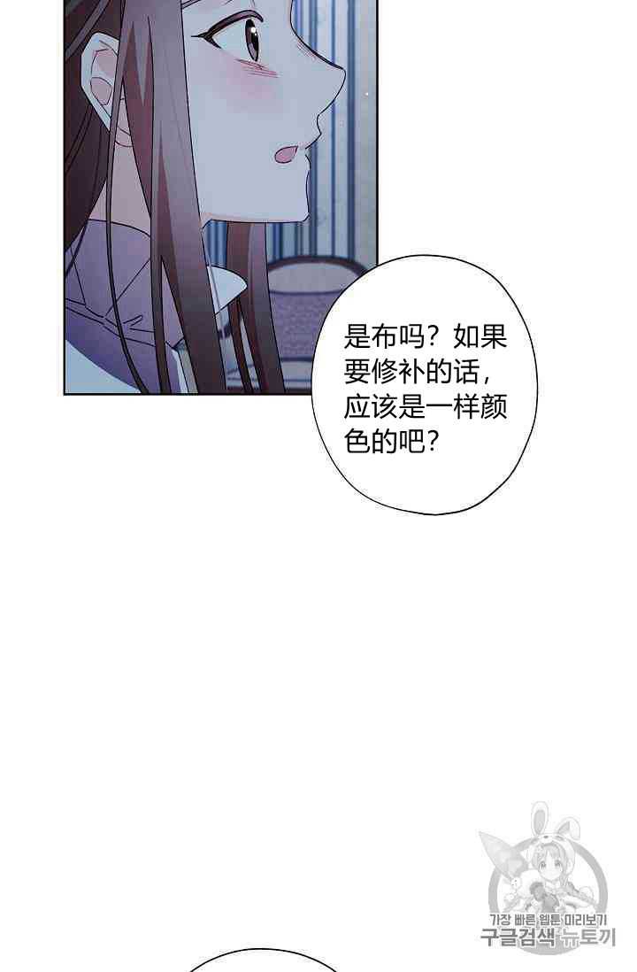 《身为继母的我把灰姑娘养得很好》漫画最新章节第16话免费下拉式在线观看章节第【53】张图片