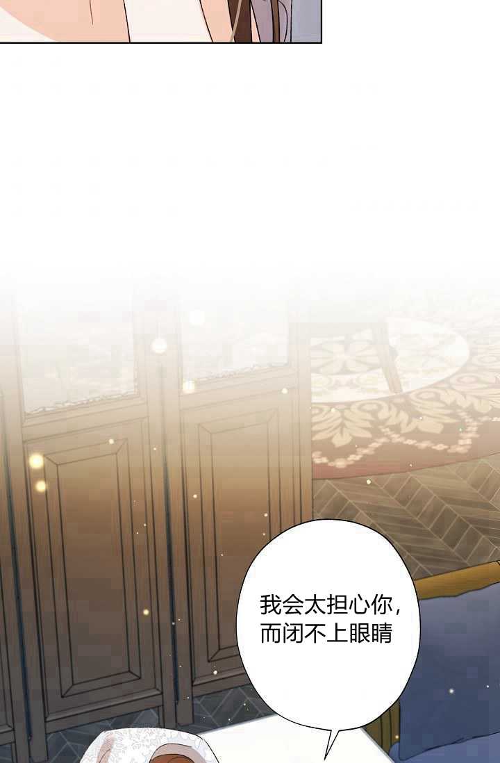 《身为继母的我把灰姑娘养得很好》漫画最新章节第39话免费下拉式在线观看章节第【33】张图片