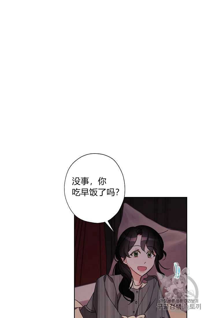 《身为继母的我把灰姑娘养得很好》漫画最新章节第23话免费下拉式在线观看章节第【16】张图片