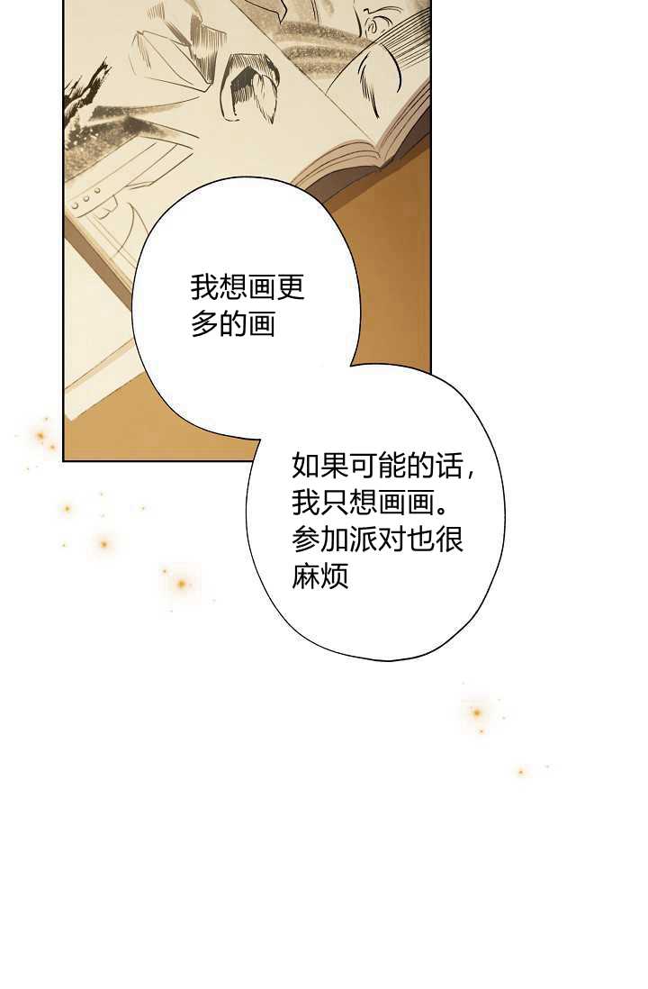 《身为继母的我把灰姑娘养得很好》漫画最新章节第40话免费下拉式在线观看章节第【27】张图片