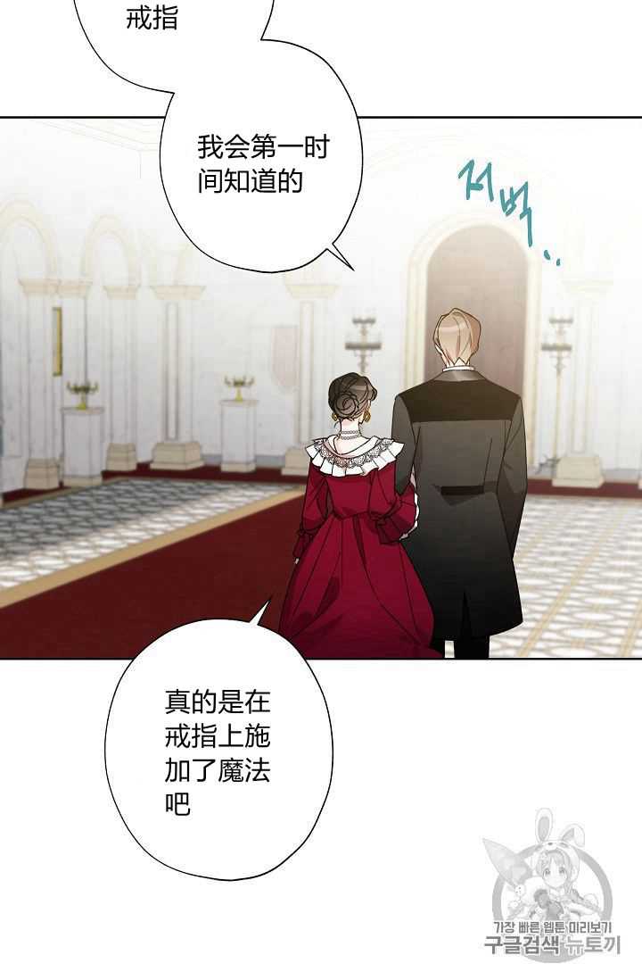 《身为继母的我把灰姑娘养得很好》漫画最新章节第6话免费下拉式在线观看章节第【13】张图片