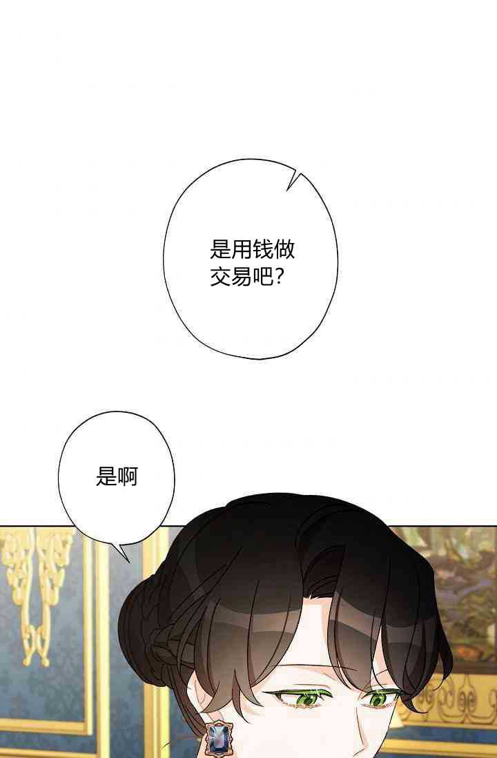 《身为继母的我把灰姑娘养得很好》漫画最新章节第28话免费下拉式在线观看章节第【62】张图片