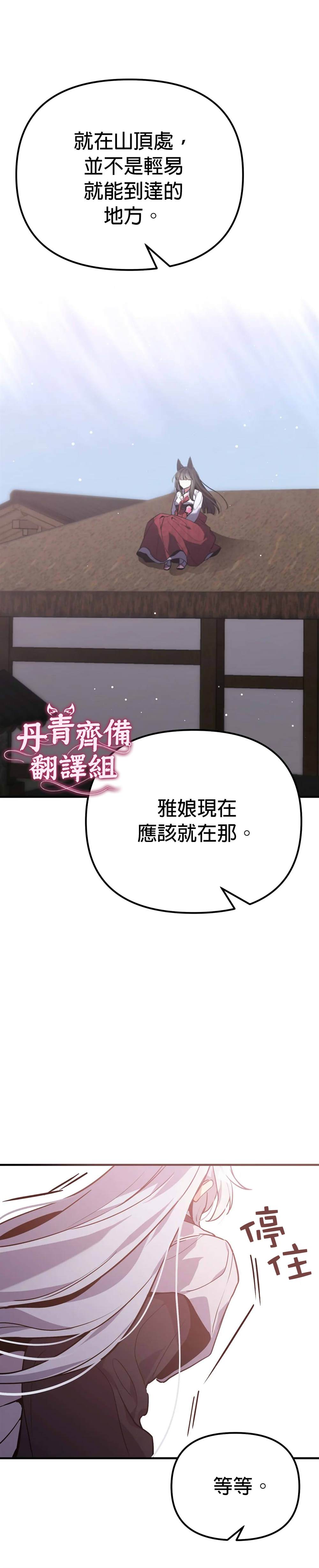 《小狐貍乖乖》漫画最新章节第7话免费下拉式在线观看章节第【19】张图片