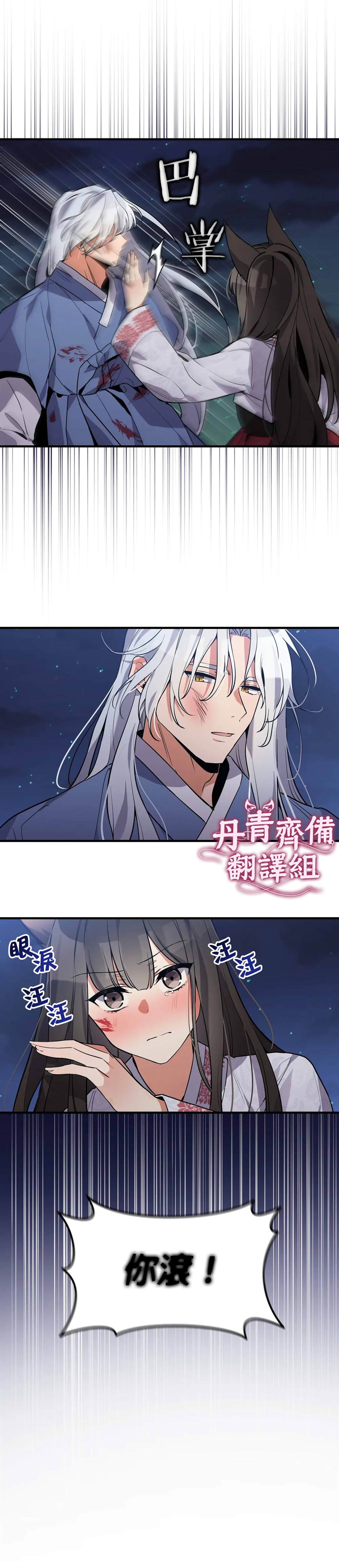 《小狐貍乖乖》漫画最新章节第7话免费下拉式在线观看章节第【13】张图片