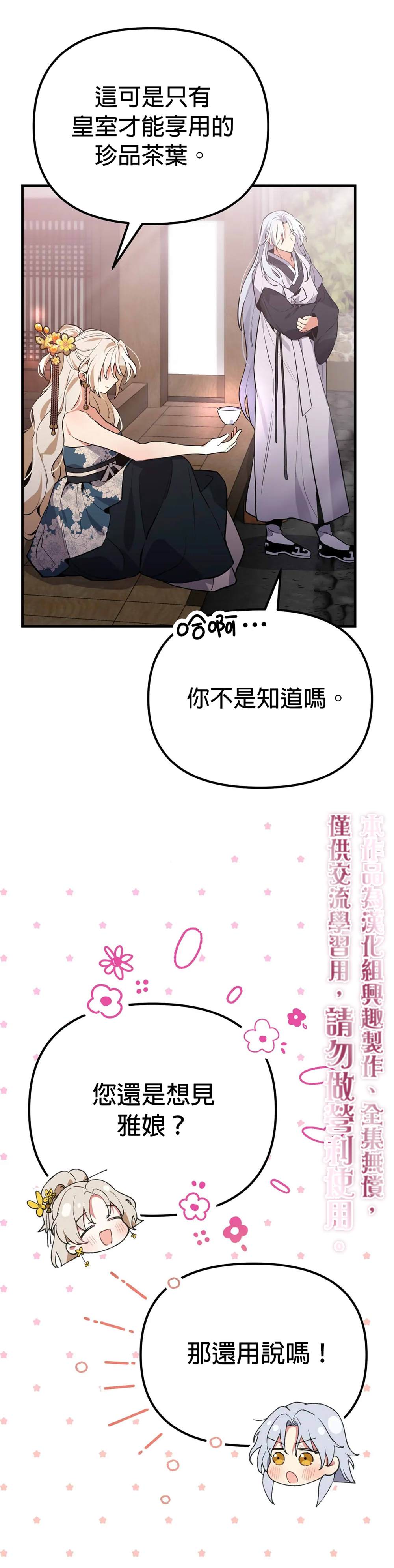 《小狐貍乖乖》漫画最新章节第7话免费下拉式在线观看章节第【15】张图片