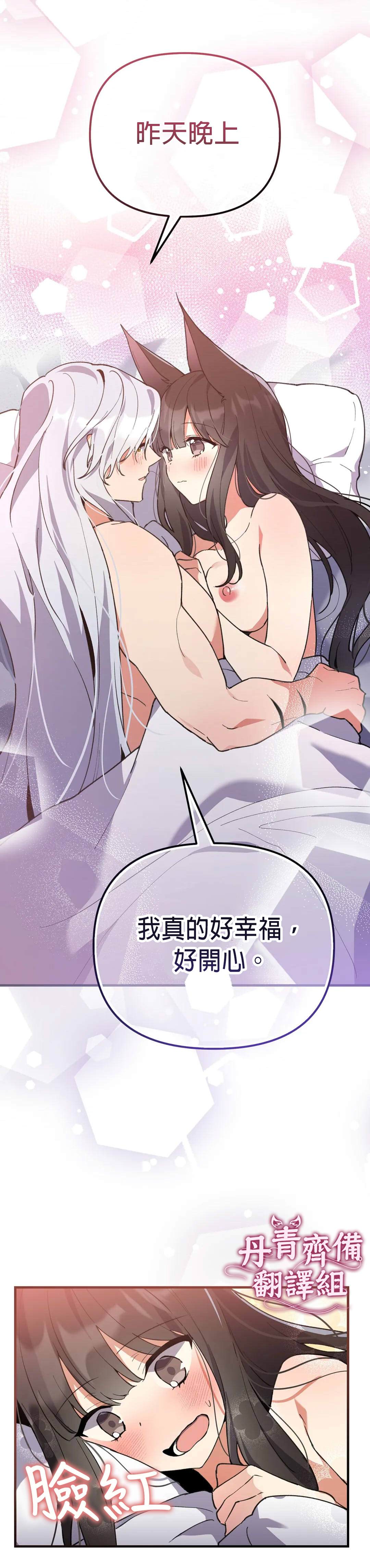 《小狐貍乖乖》漫画最新章节第10话免费下拉式在线观看章节第【8】张图片