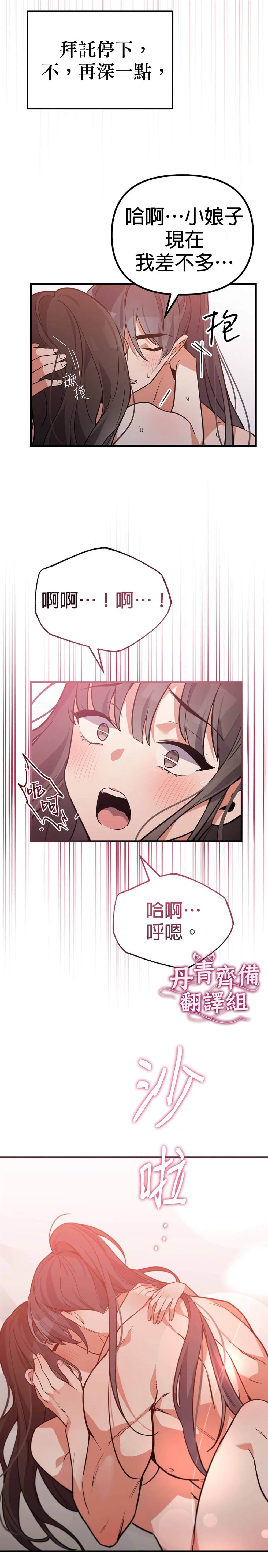 《小狐貍乖乖》漫画最新章节第5话免费下拉式在线观看章节第【9】张图片