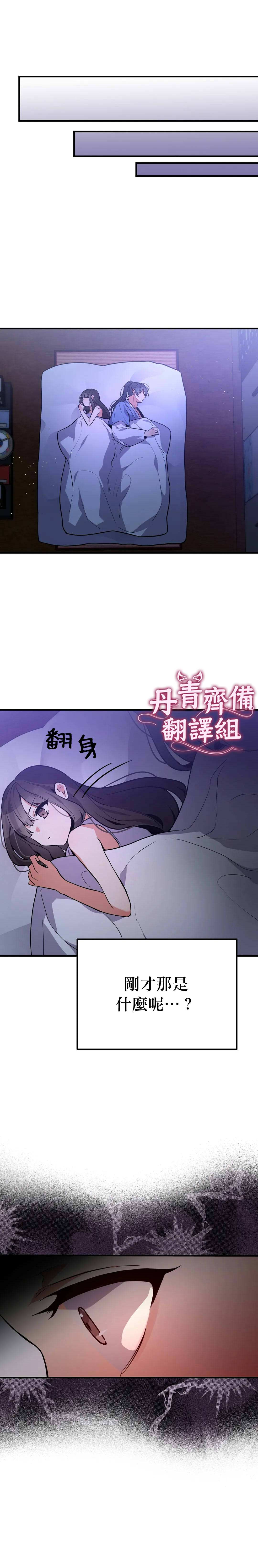 《小狐貍乖乖》漫画最新章节第6话免费下拉式在线观看章节第【11】张图片