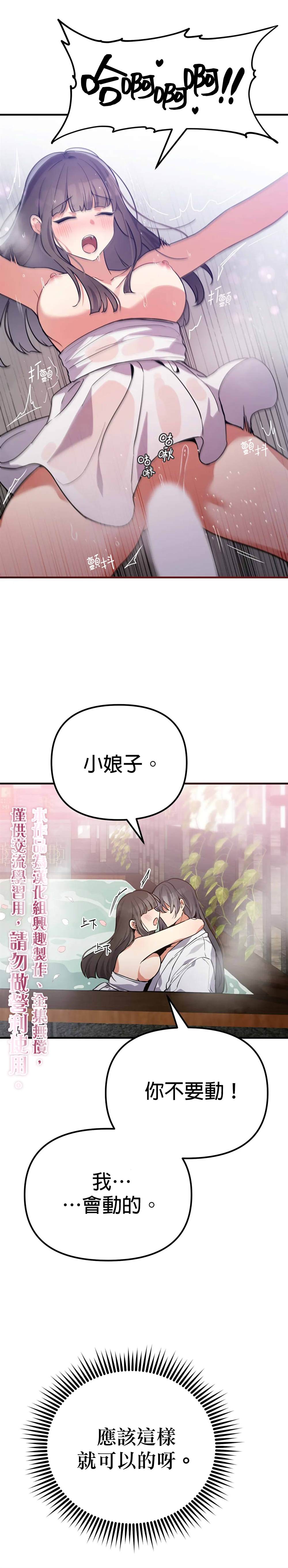 《小狐貍乖乖》漫画最新章节第5话免费下拉式在线观看章节第【21】张图片